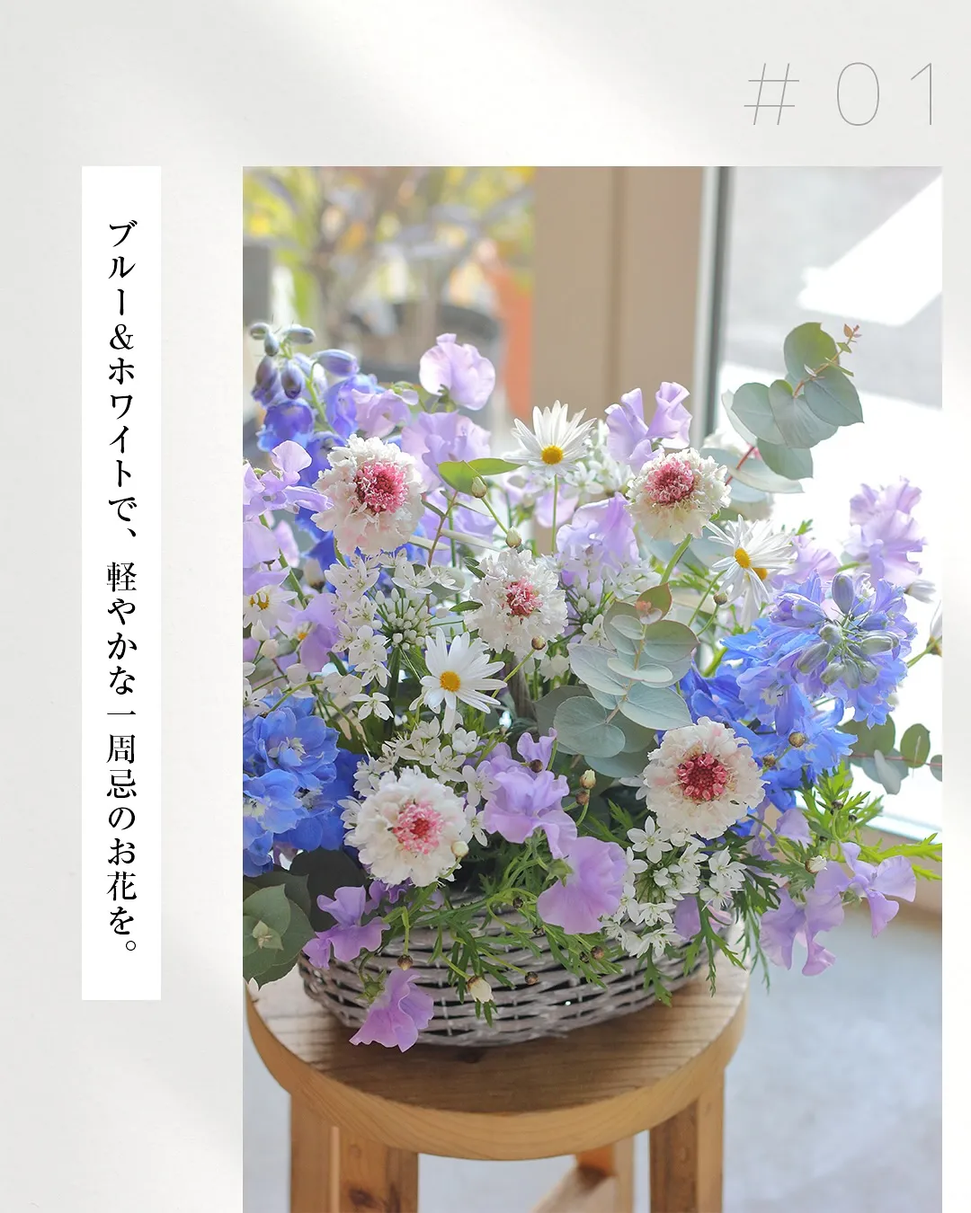 これまでにお届けしたお花と、お客様からいただいたお声の一部を...