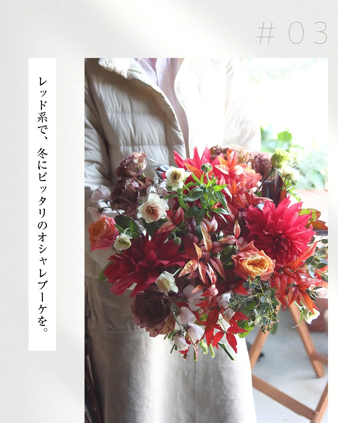 これまでにお届けしたお花と、お客様からいただいたお声の一部を...