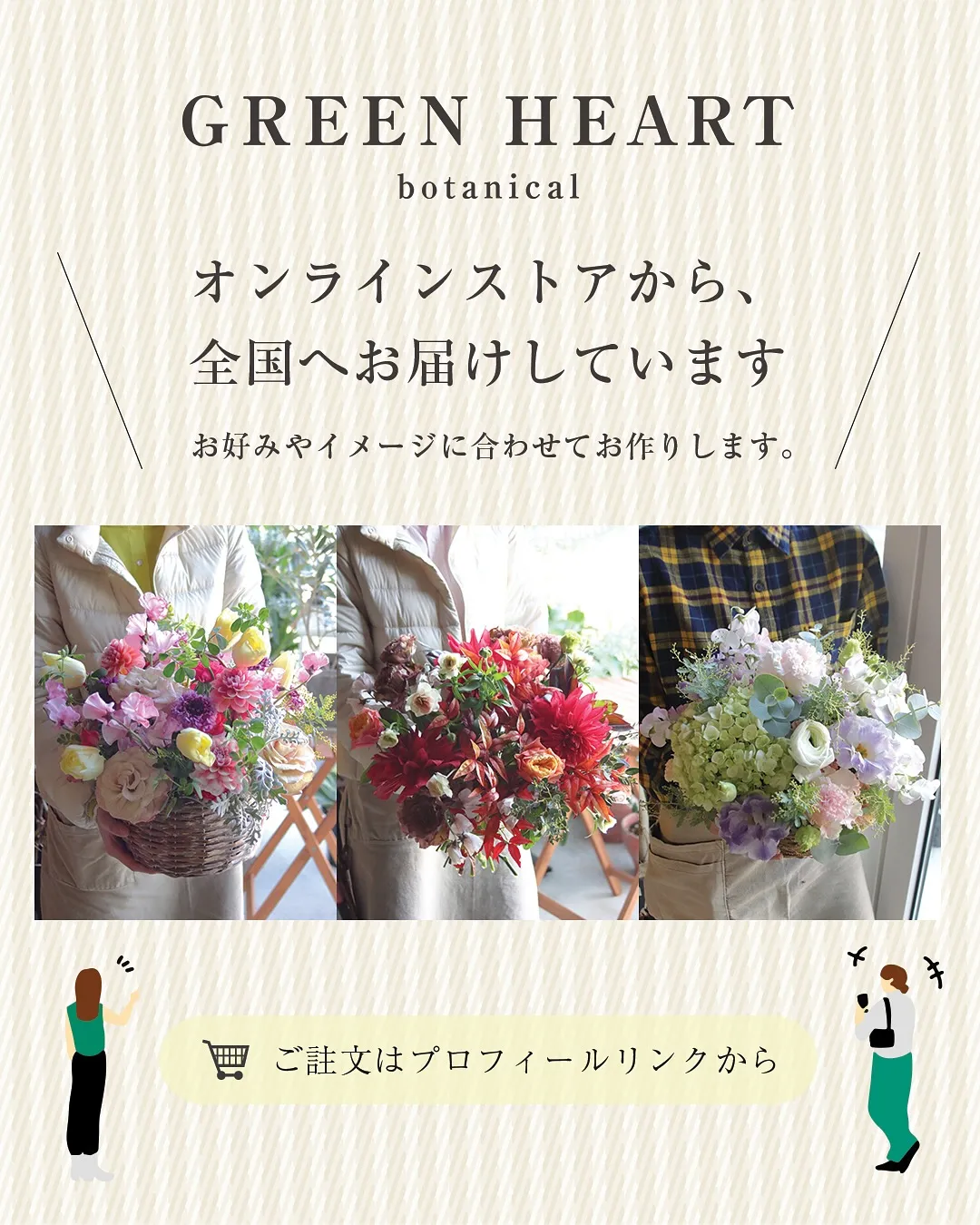 これまでにお届けしたお花と、お客様からいただいたお声の一部を...