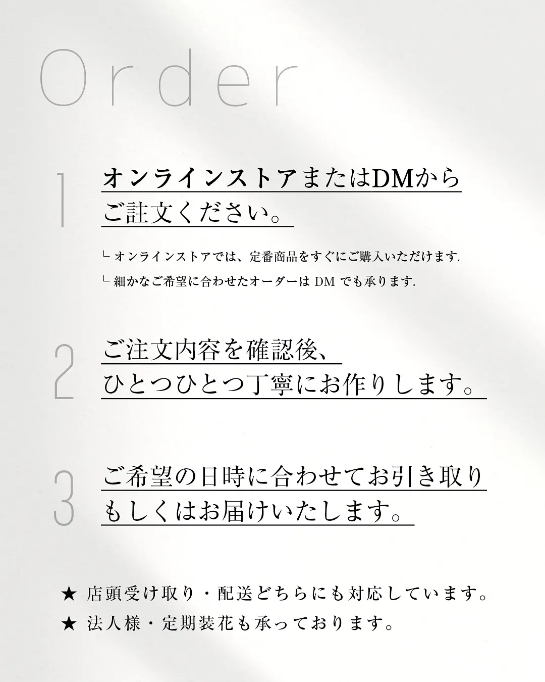 Green Heart botanical では、 