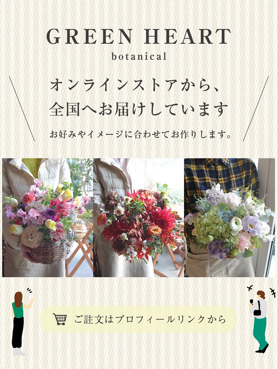秋の装いを添えて、軽やかなフラワーアレンジメントに。