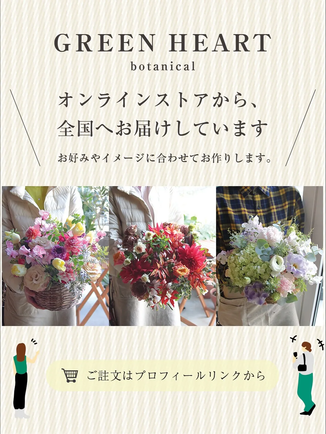 秋のふんわりやわらかフラワーアレンジメント。